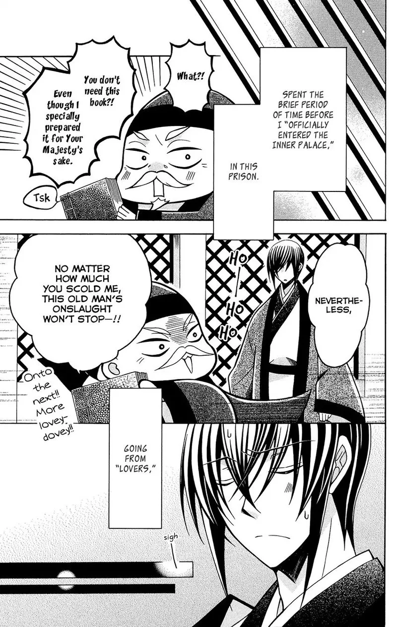 Ookami Heika no Hanayome Chapter 76.5 page 15