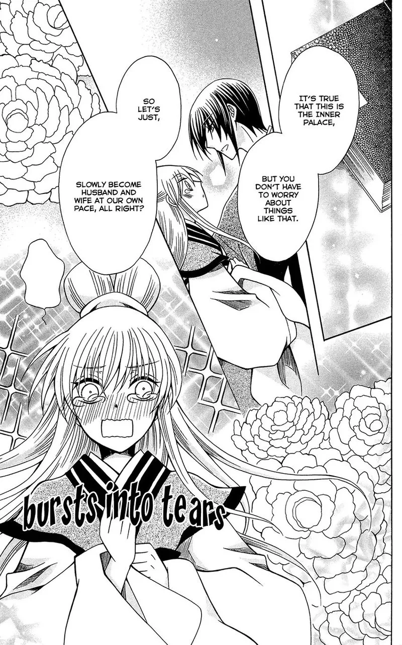 Ookami Heika no Hanayome Chapter 76.5 page 13