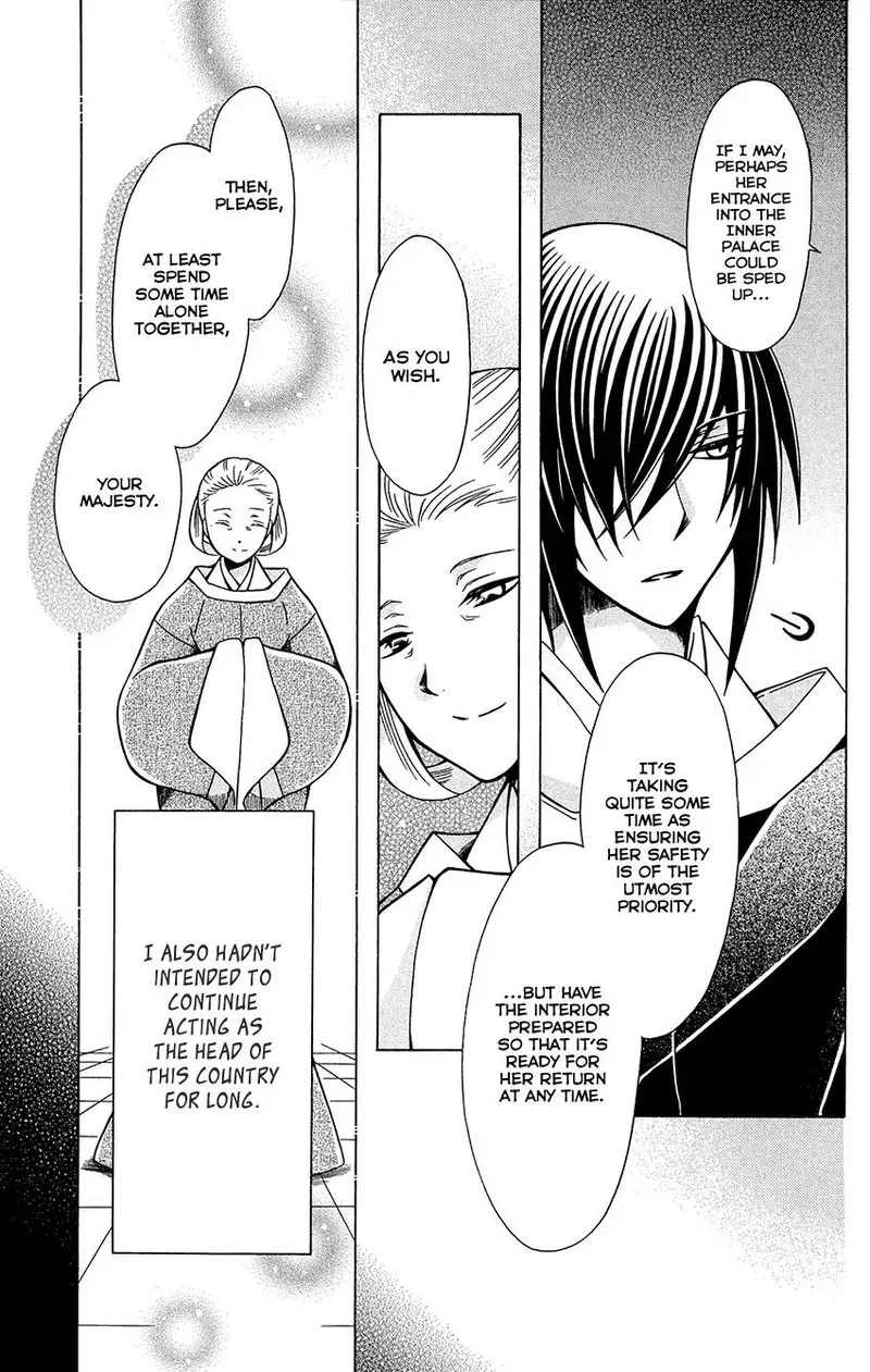 Ookami Heika no Hanayome Chapter 76.6 page 5