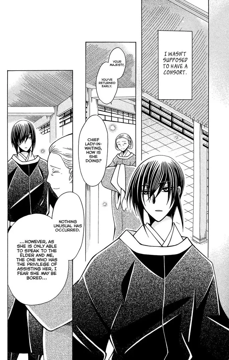 Ookami Heika no Hanayome Chapter 76.6 page 4