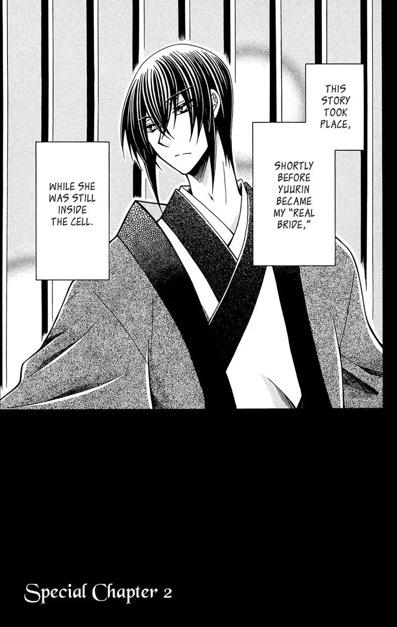 Ookami Heika no Hanayome Chapter 76.6 page 1