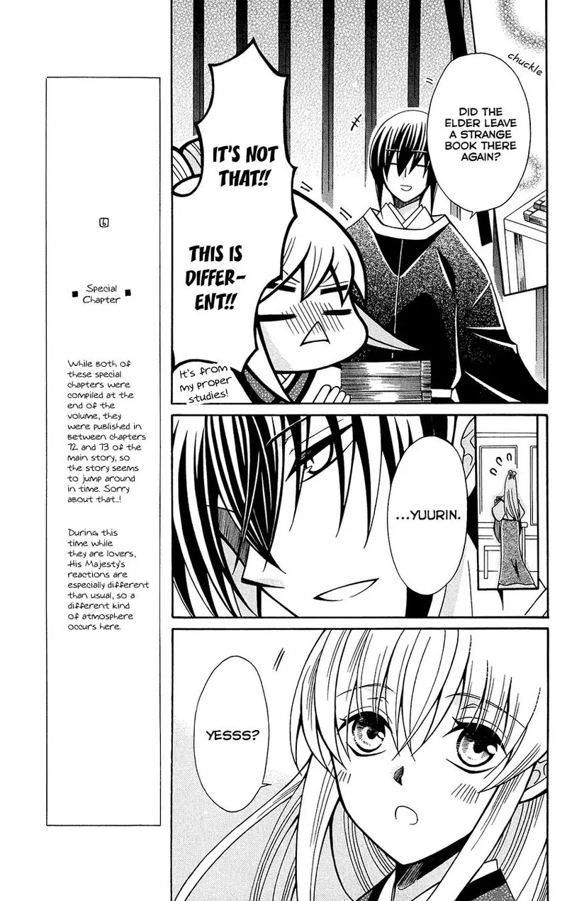 Ookami Heika no Hanayome Chapter 76.6 page 9