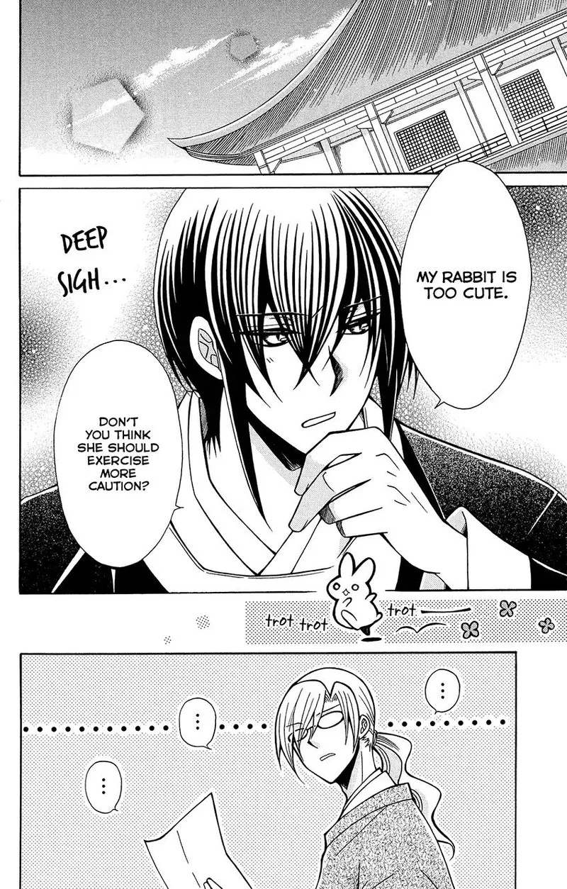 Ookami Heika no Hanayome Chapter 76.6 page 2