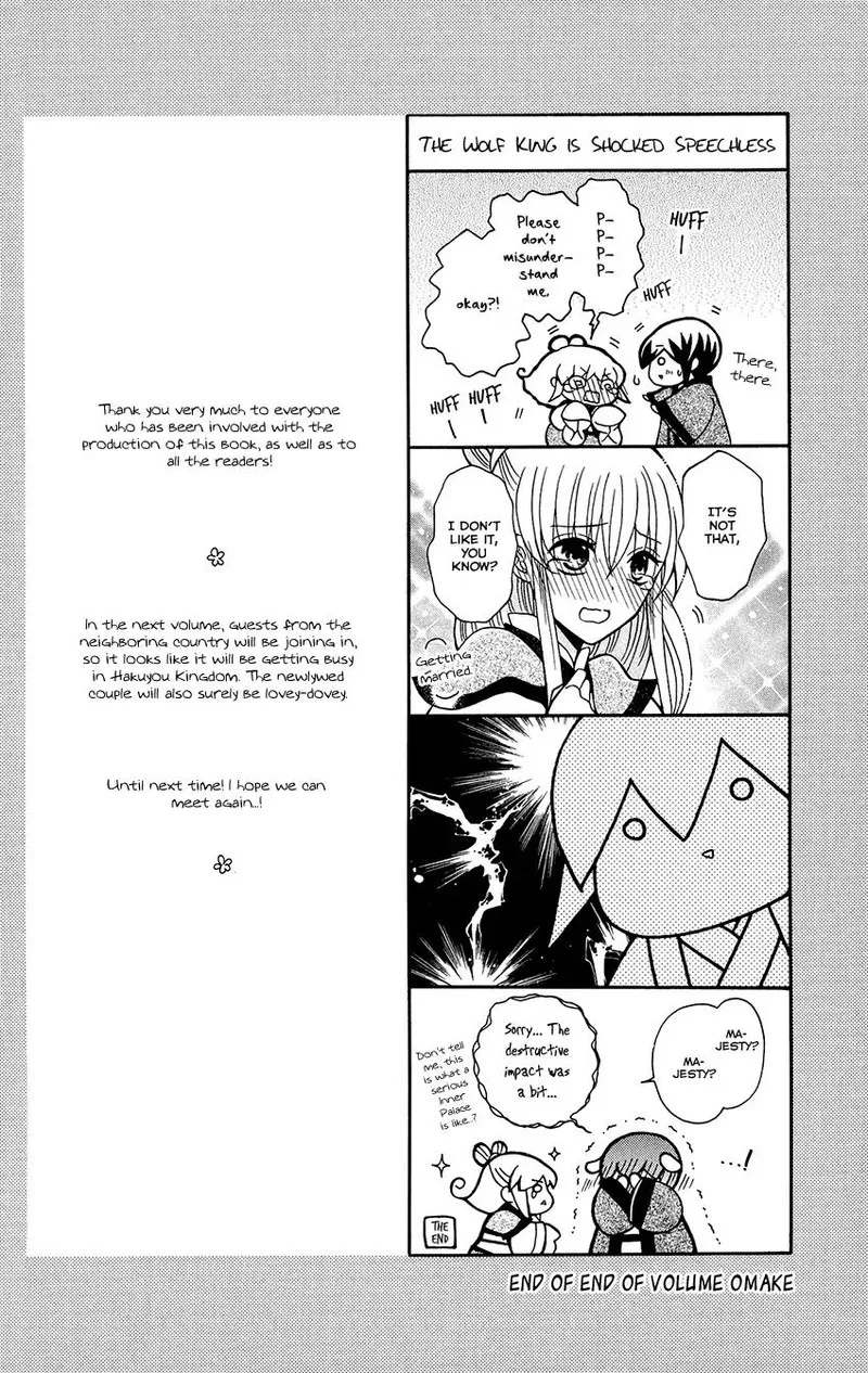 Ookami Heika no Hanayome Chapter 76.6 page 18