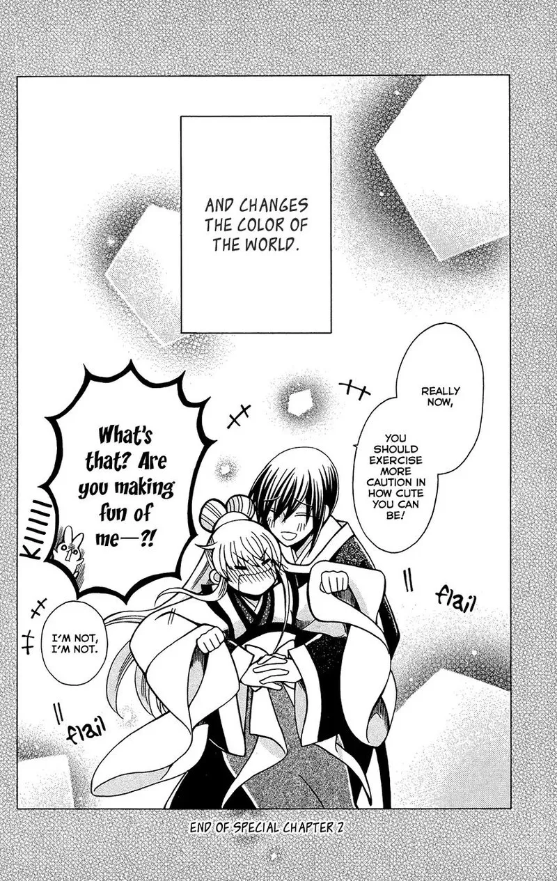 Ookami Heika no Hanayome Chapter 76.6 page 16