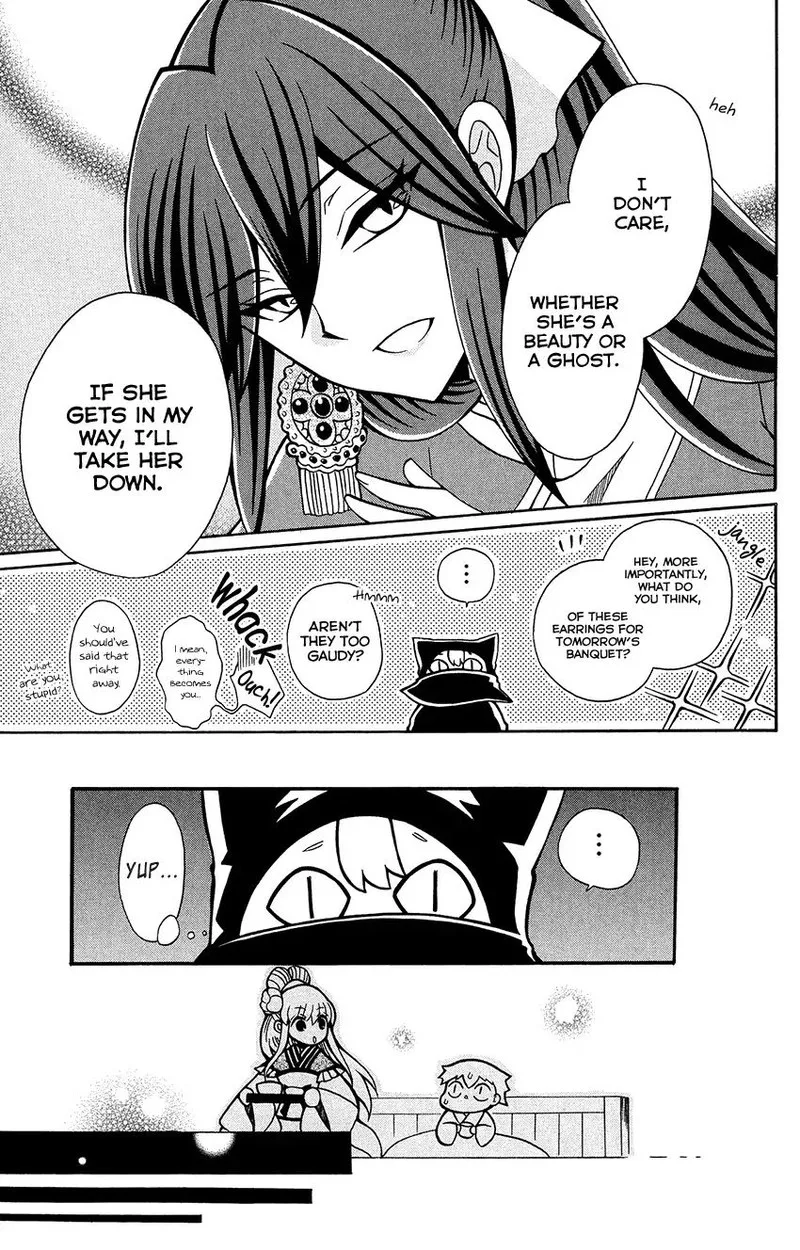 Ookami Heika no Hanayome Chapter 76 page 9