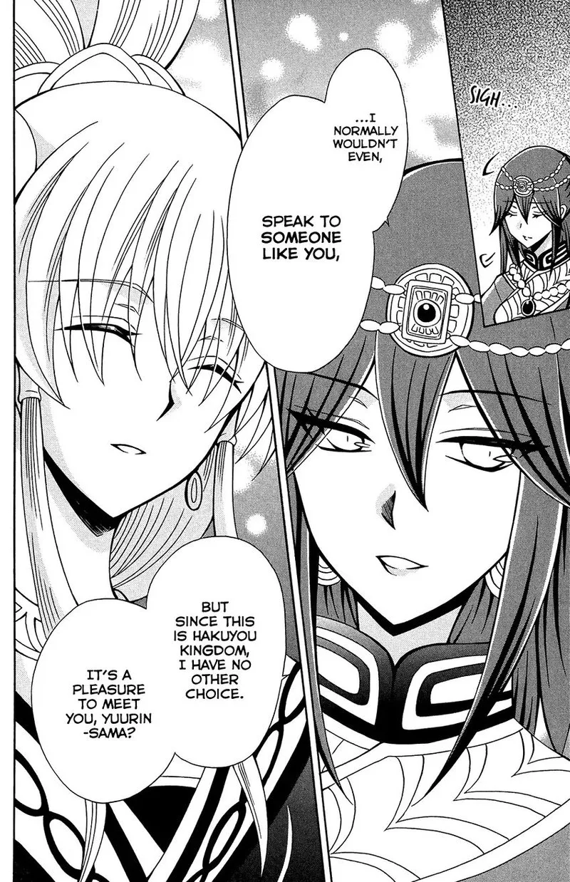 Ookami Heika no Hanayome Chapter 76 page 12