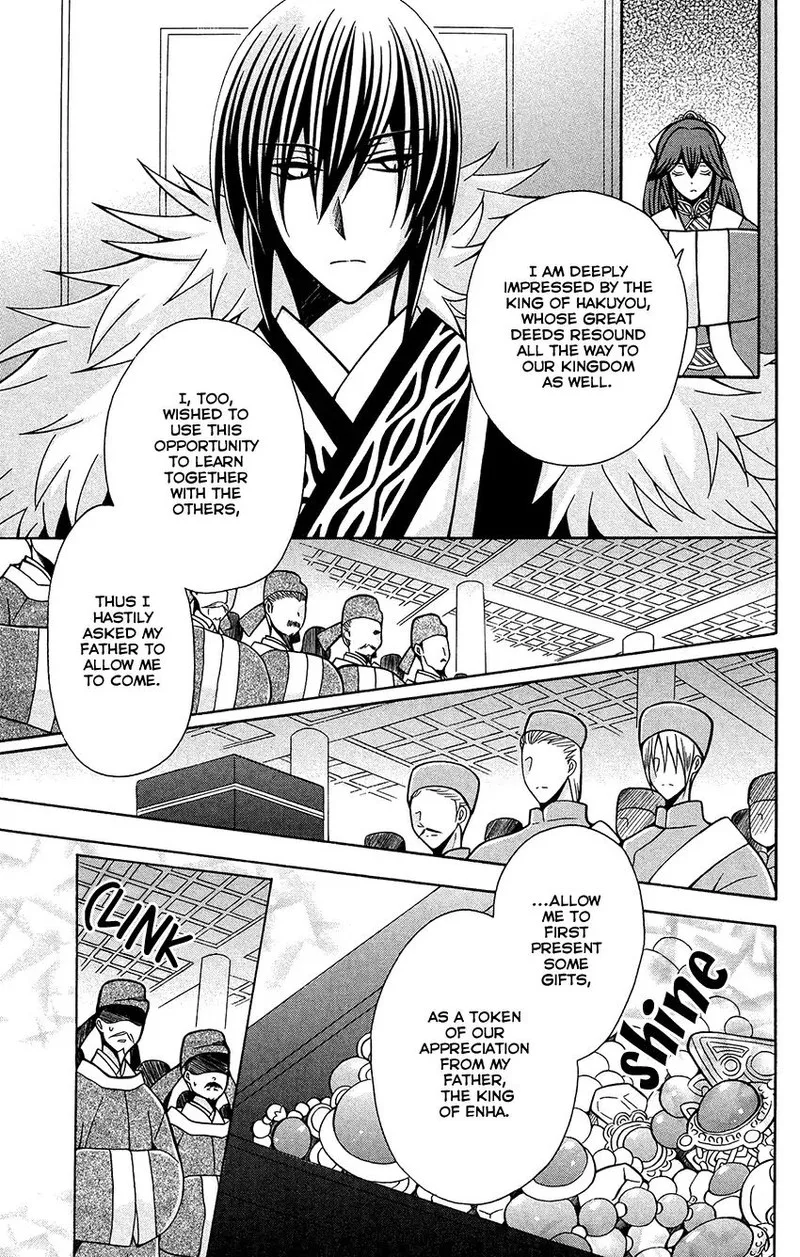 Ookami Heika no Hanayome Chapter 76 page 3