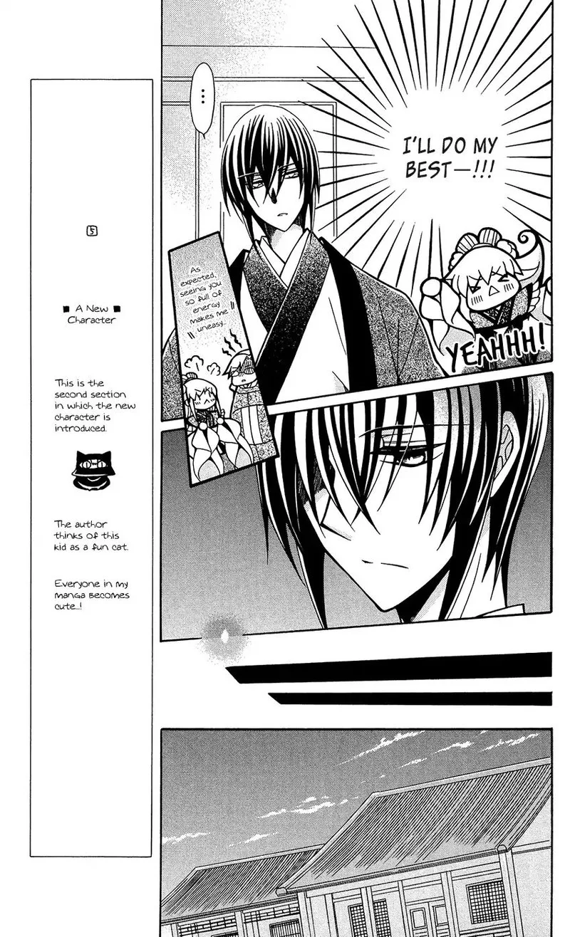 Ookami Heika no Hanayome Chapter 76 page 7