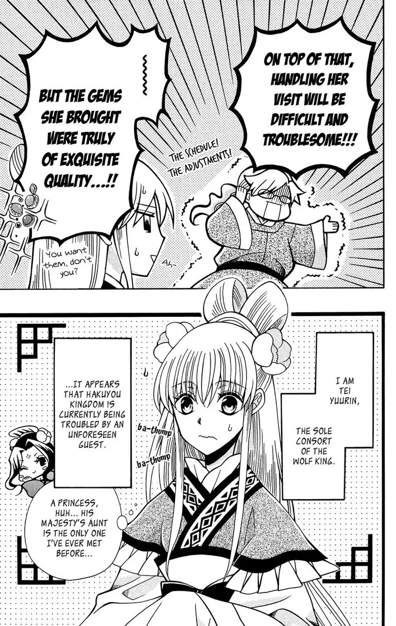 Ookami Heika no Hanayome Chapter 76 page 5