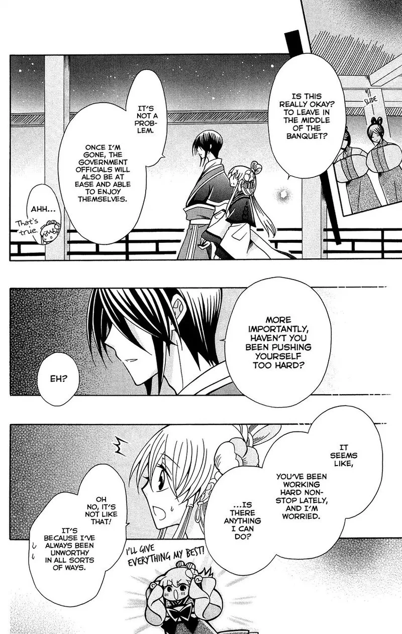 Ookami Heika no Hanayome Chapter 76 page 20