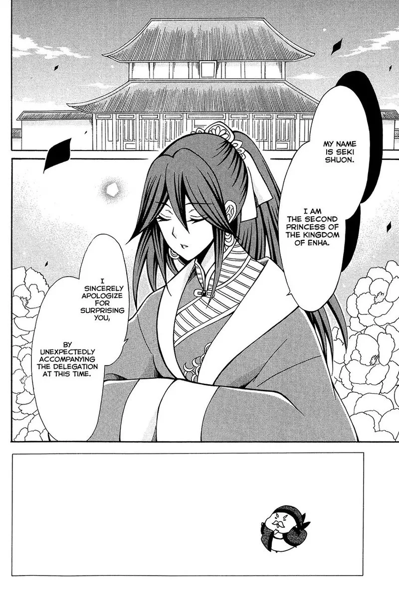 Ookami Heika no Hanayome Chapter 76 page 2