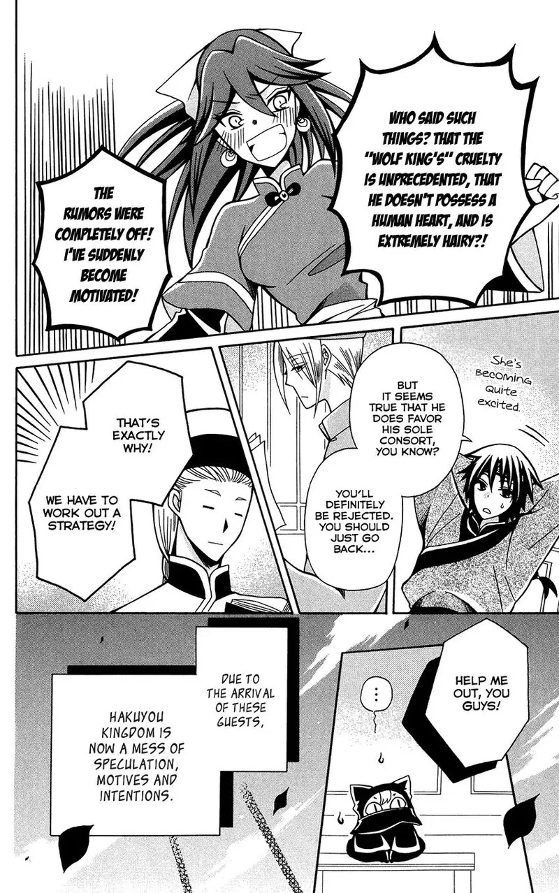 Ookami Heika no Hanayome Chapter 76 page 28