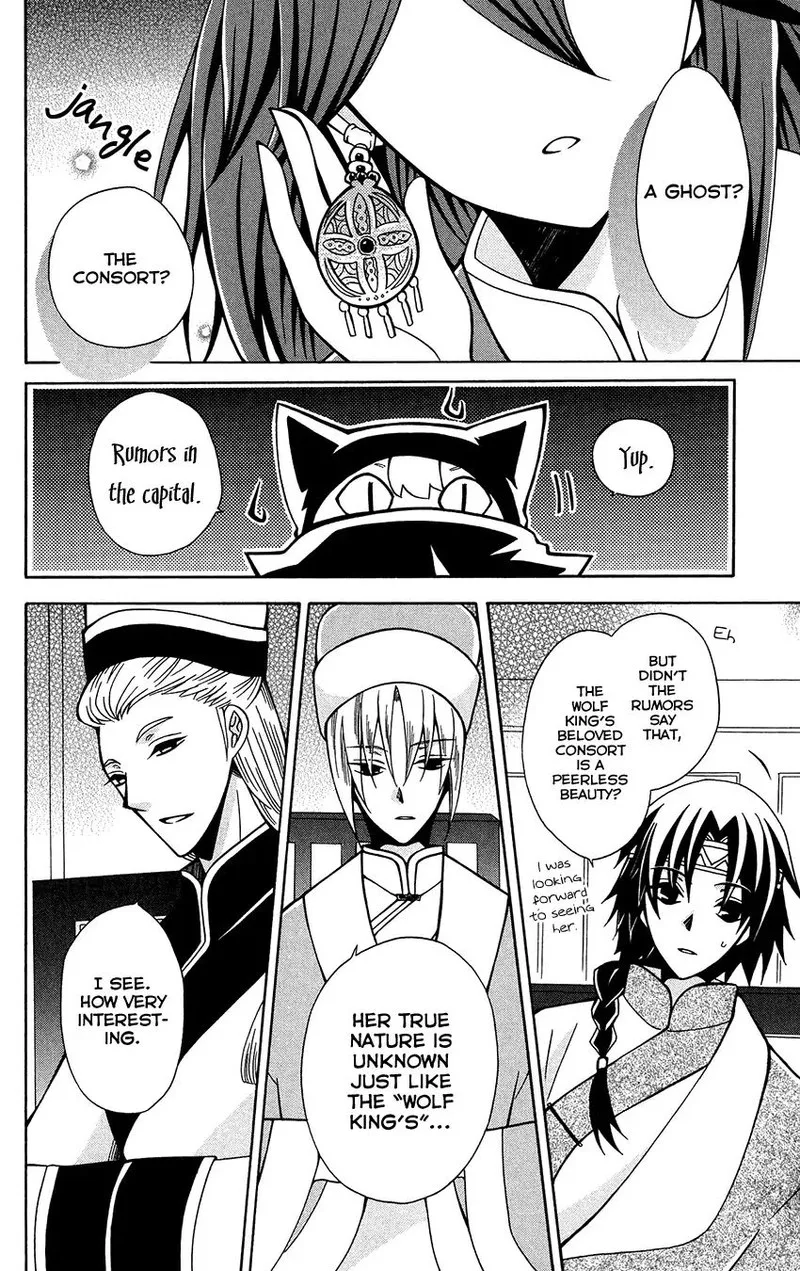 Ookami Heika no Hanayome Chapter 76 page 8