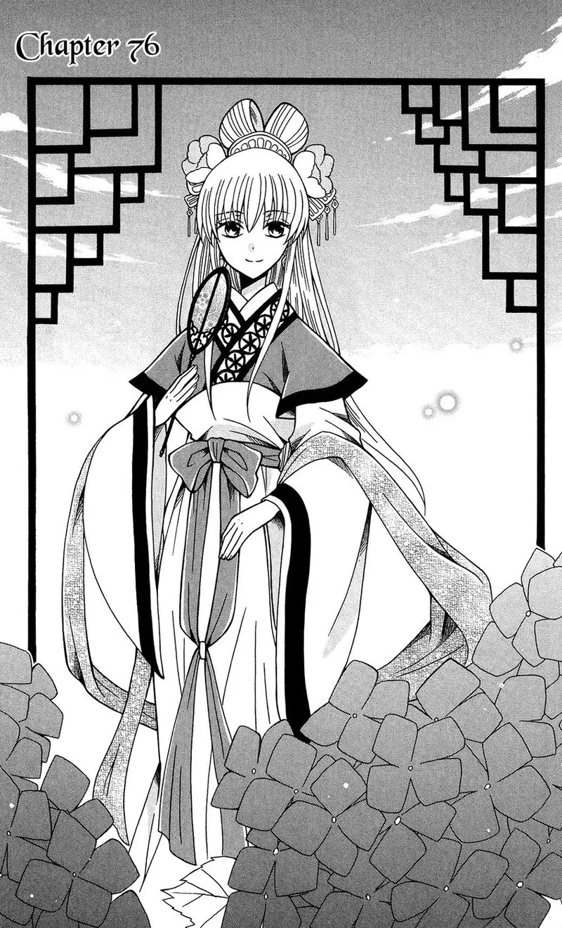 Ookami Heika no Hanayome Chapter 76 page 1