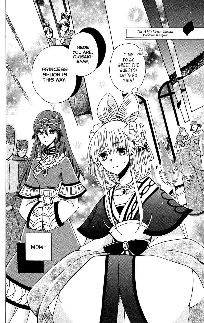 Ookami Heika no Hanayome Chapter 76 page 10