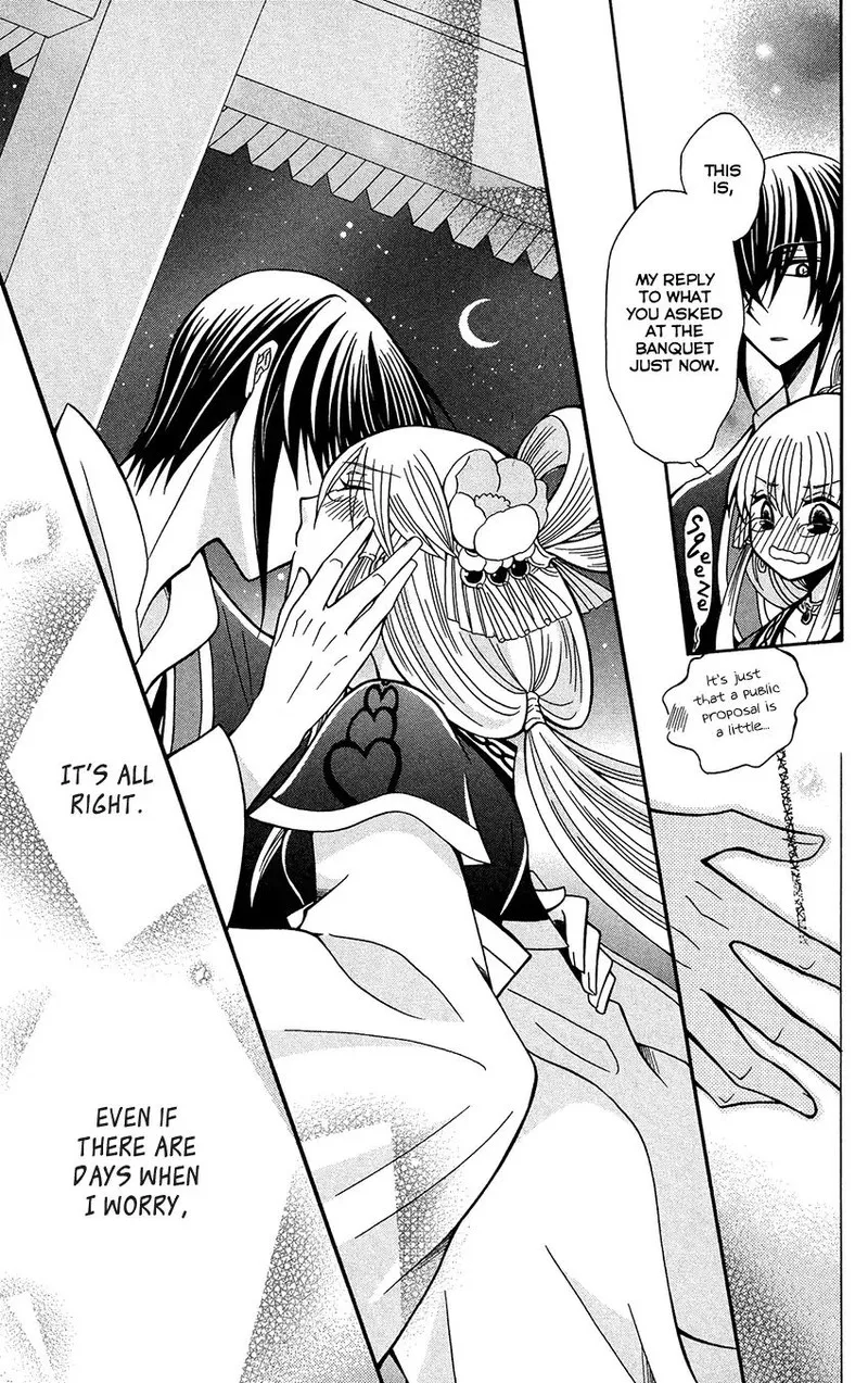 Ookami Heika no Hanayome Chapter 76 page 23