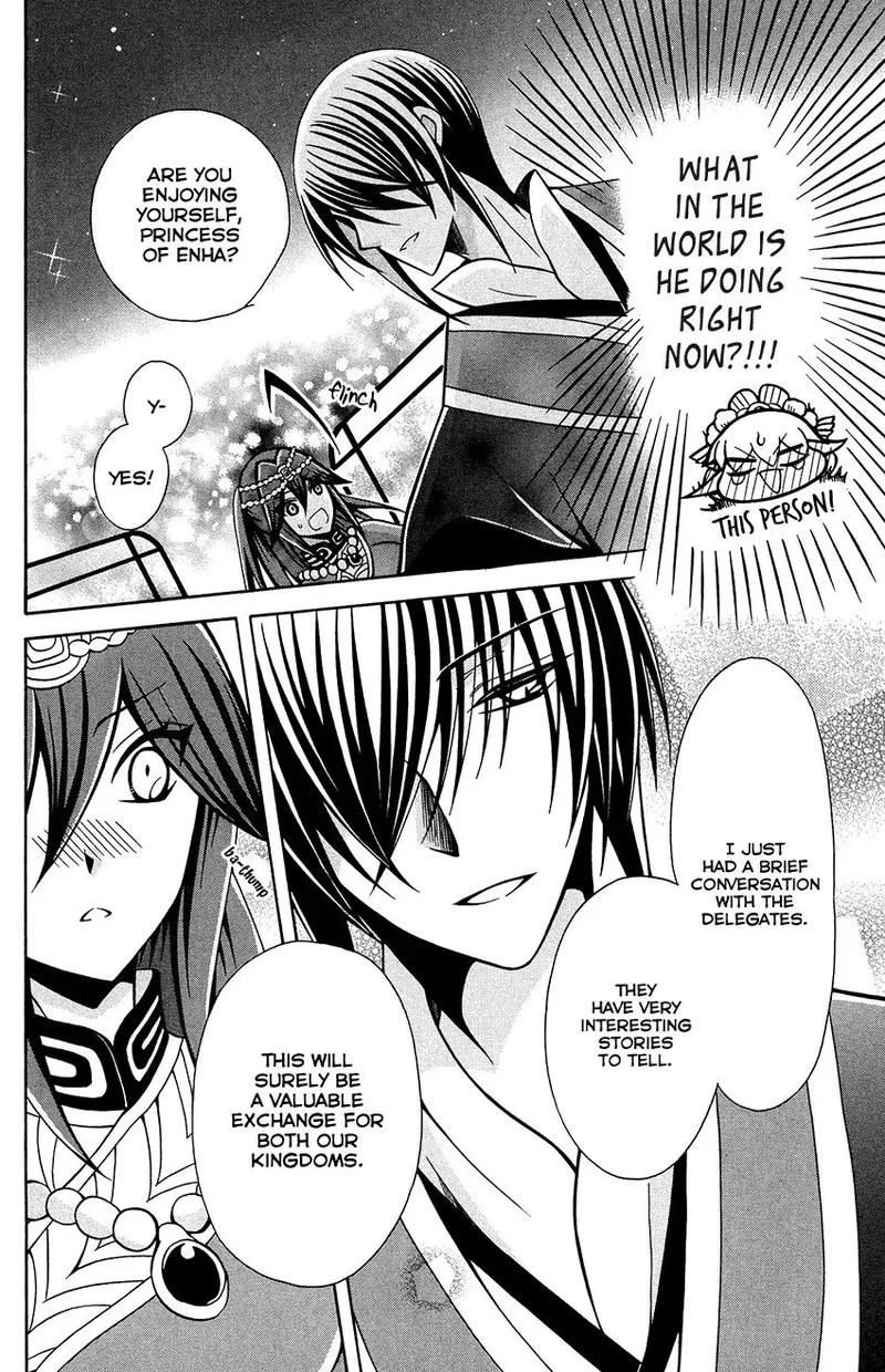 Ookami Heika no Hanayome Chapter 76 page 18