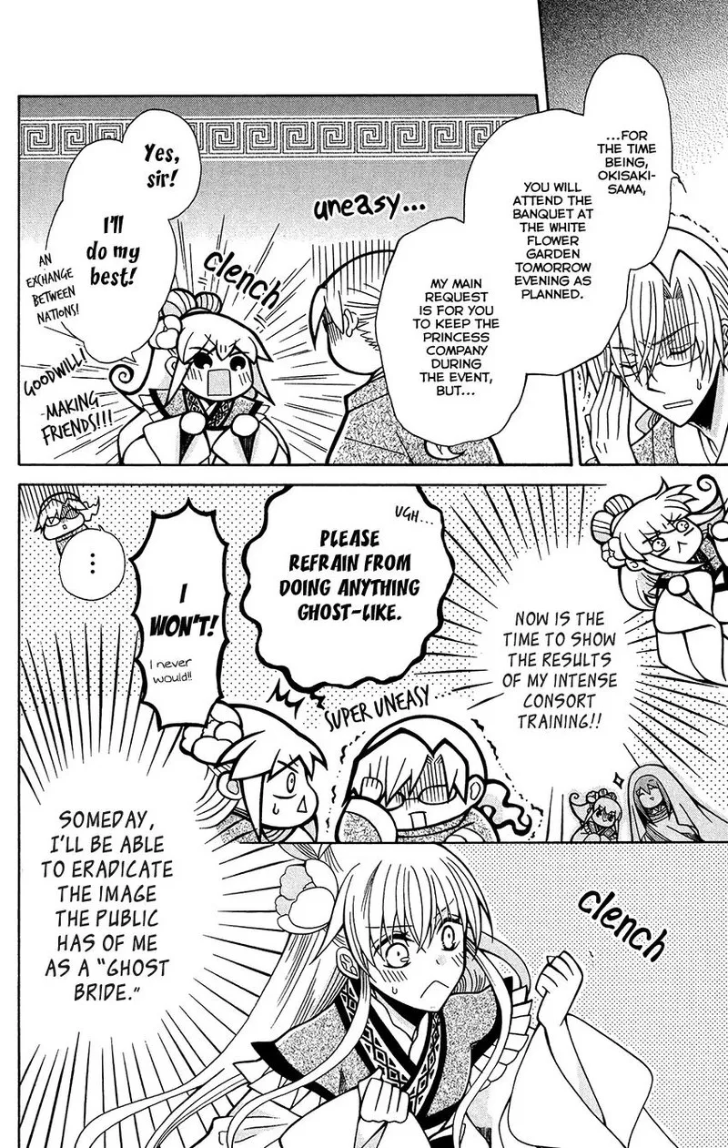 Ookami Heika no Hanayome Chapter 76 page 6