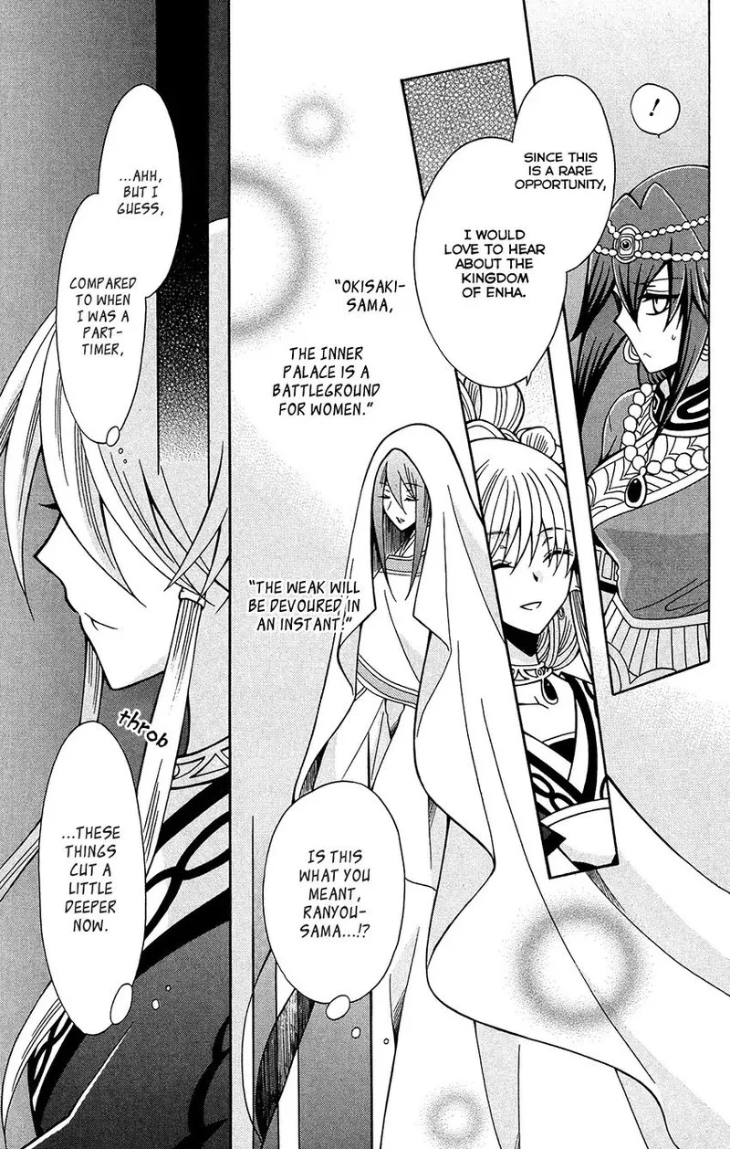 Ookami Heika no Hanayome Chapter 76 page 15