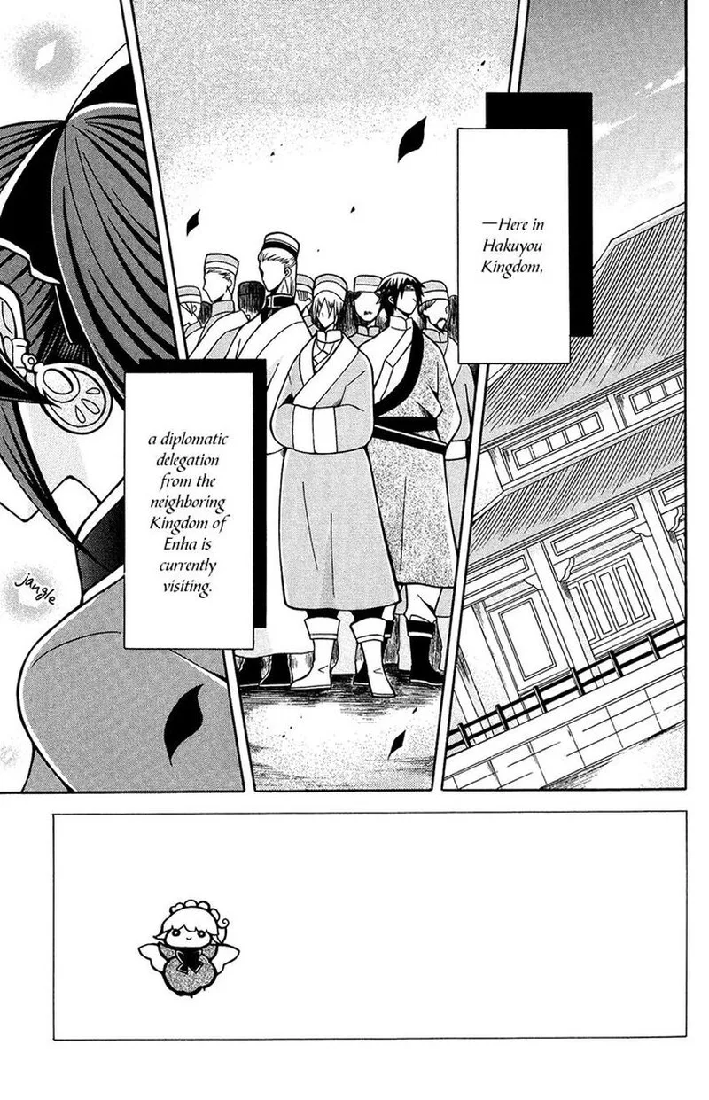 Ookami Heika no Hanayome Chapter 77 page 5
