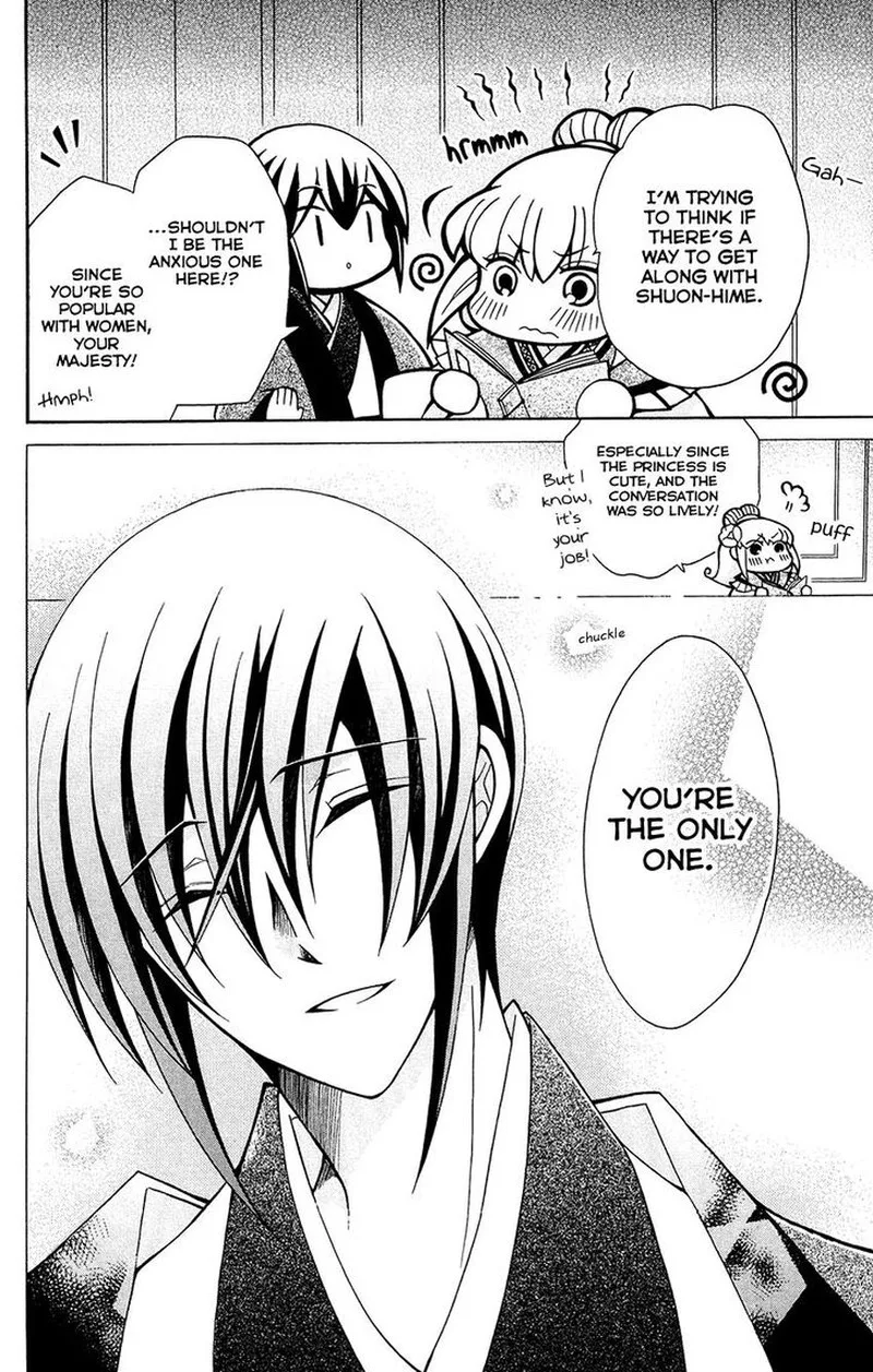 Ookami Heika no Hanayome Chapter 77 page 23