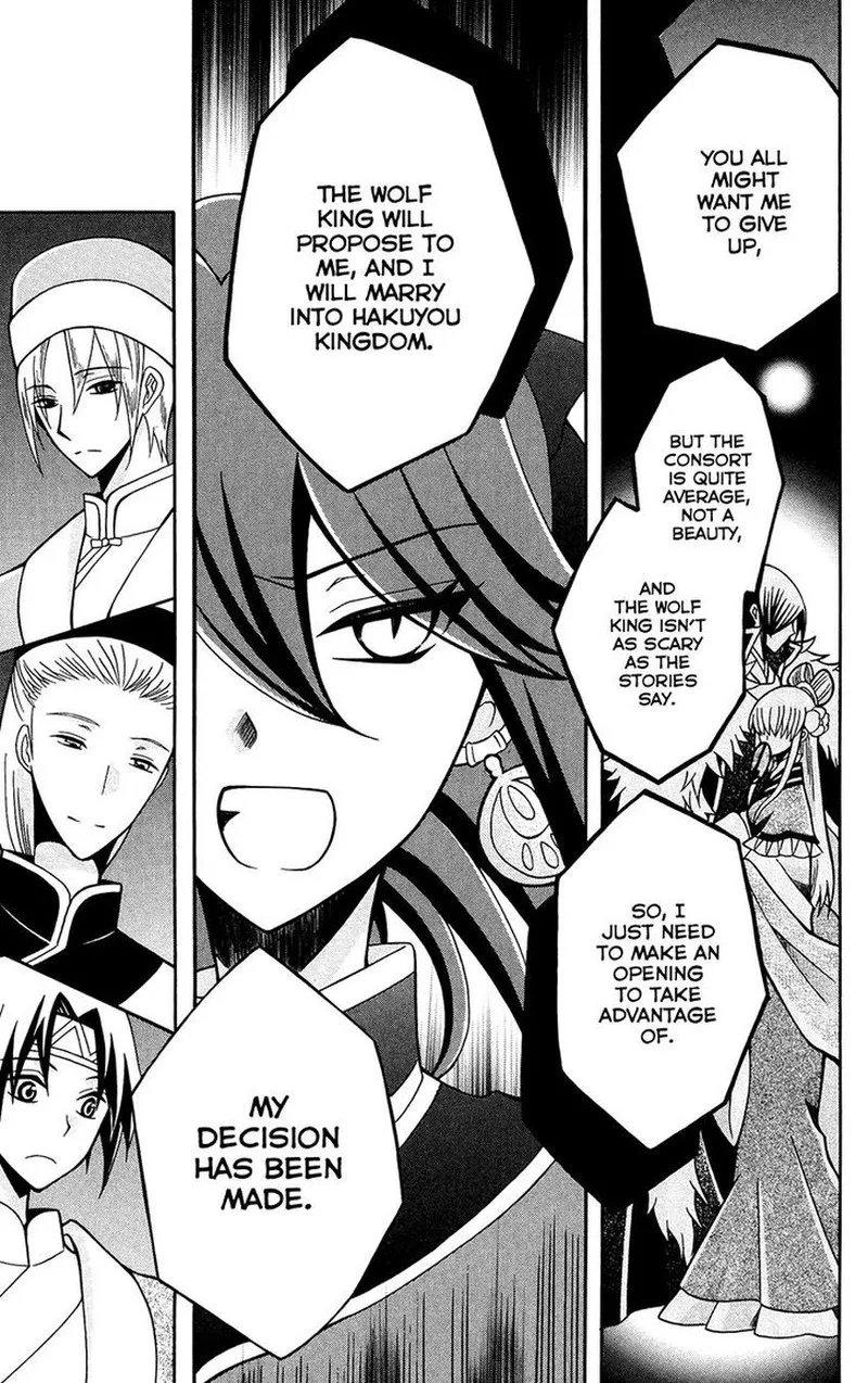 Ookami Heika no Hanayome Chapter 77 page 20
