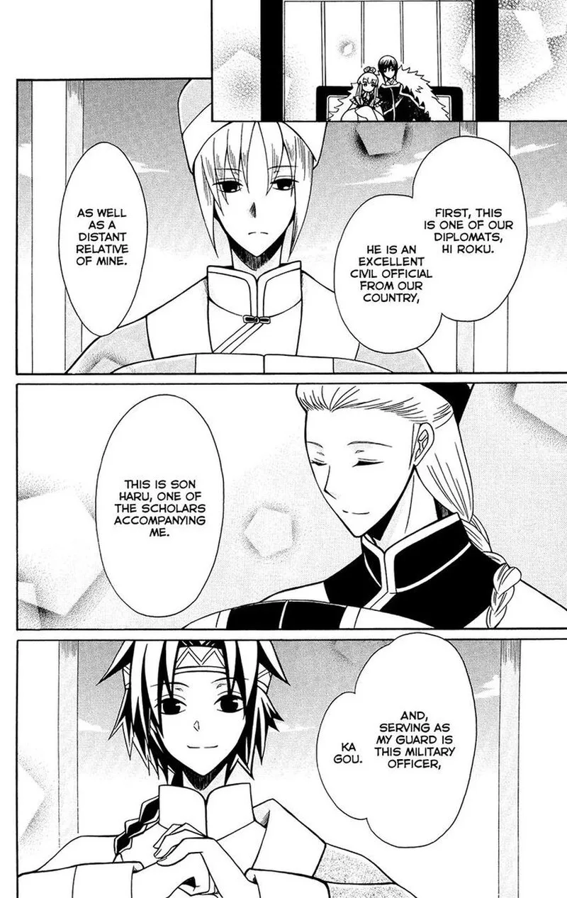 Ookami Heika no Hanayome Chapter 77 page 13