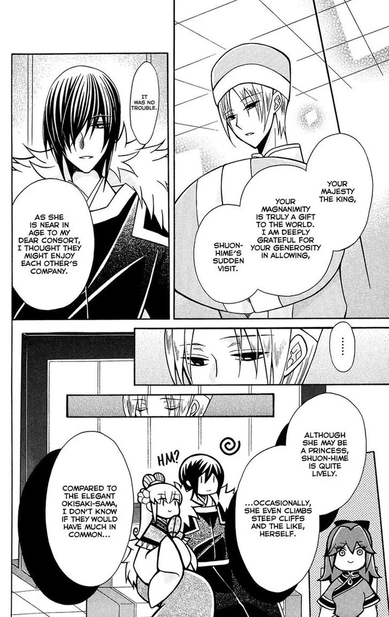 Ookami Heika no Hanayome Chapter 77 page 15