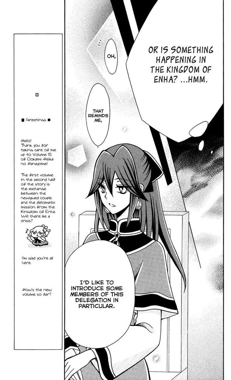 Ookami Heika no Hanayome Chapter 77 page 12