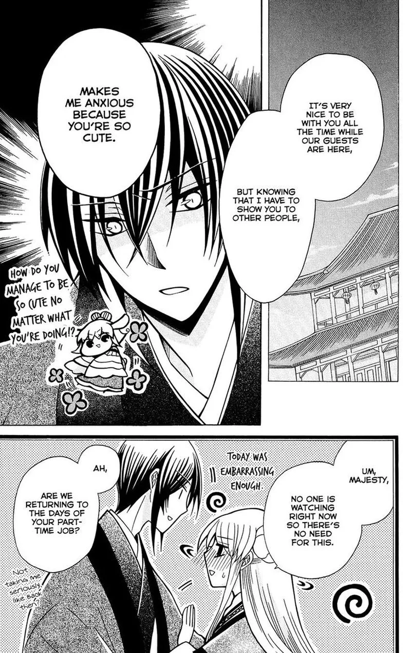 Ookami Heika no Hanayome Chapter 77 page 22