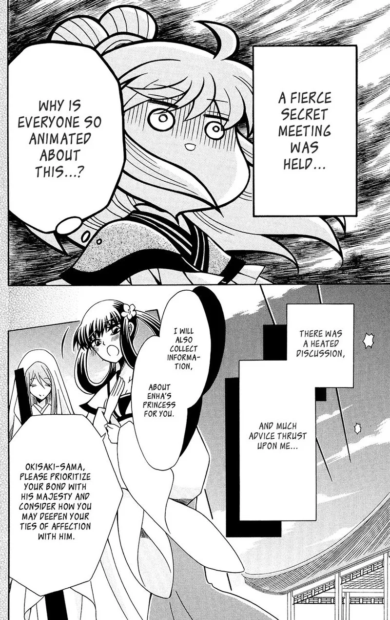 Ookami Heika no Hanayome Chapter 78 page 12