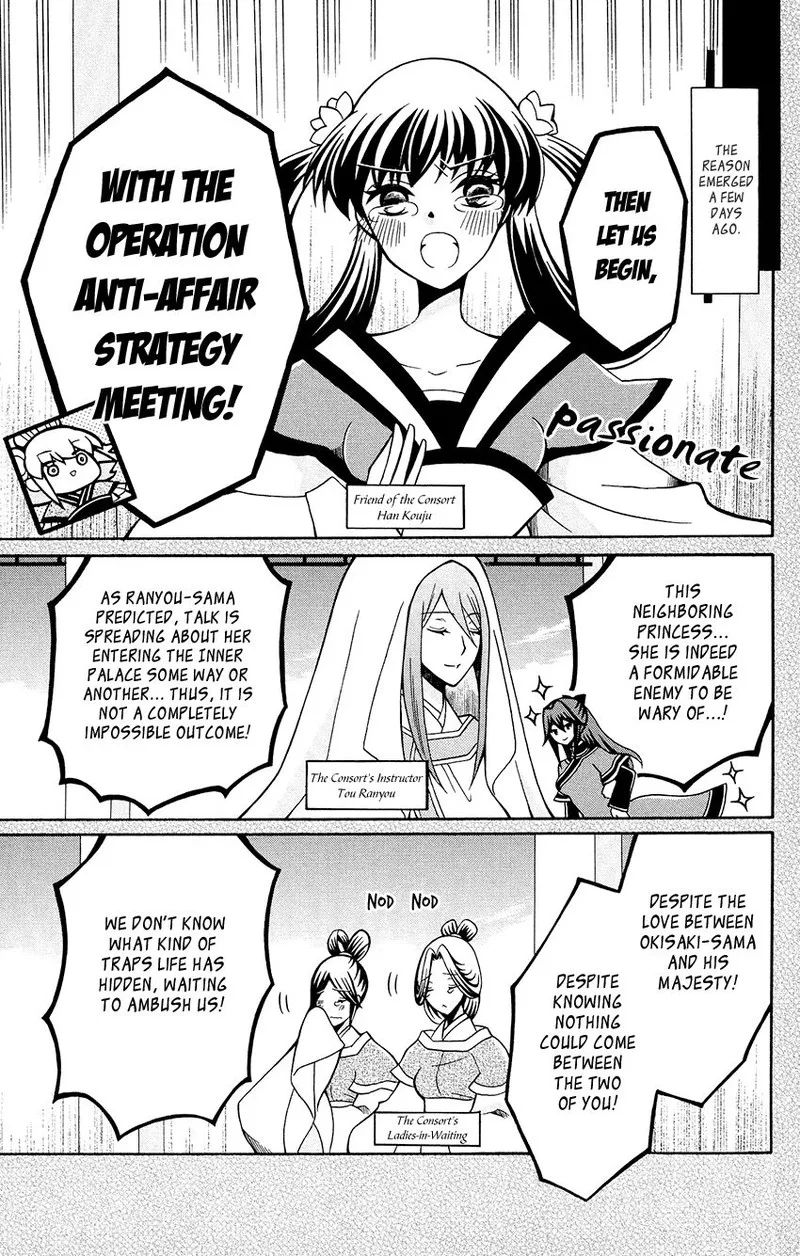 Ookami Heika no Hanayome Chapter 78 page 9