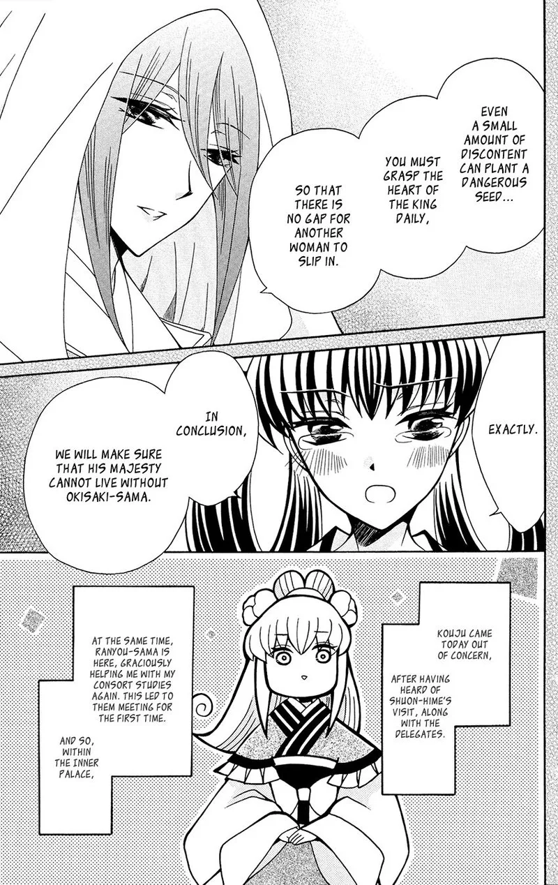 Ookami Heika no Hanayome Chapter 78 page 11