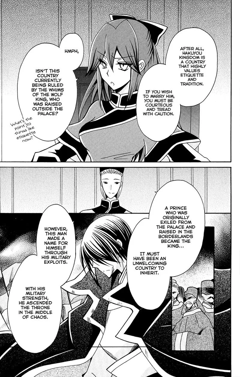Ookami Heika no Hanayome Chapter 78 page 21