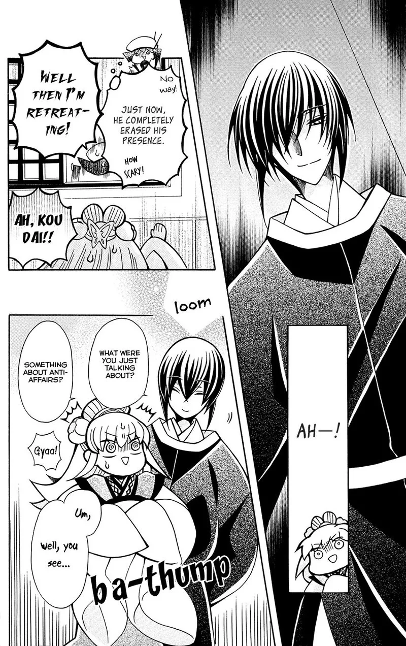 Ookami Heika no Hanayome Chapter 78 page 30