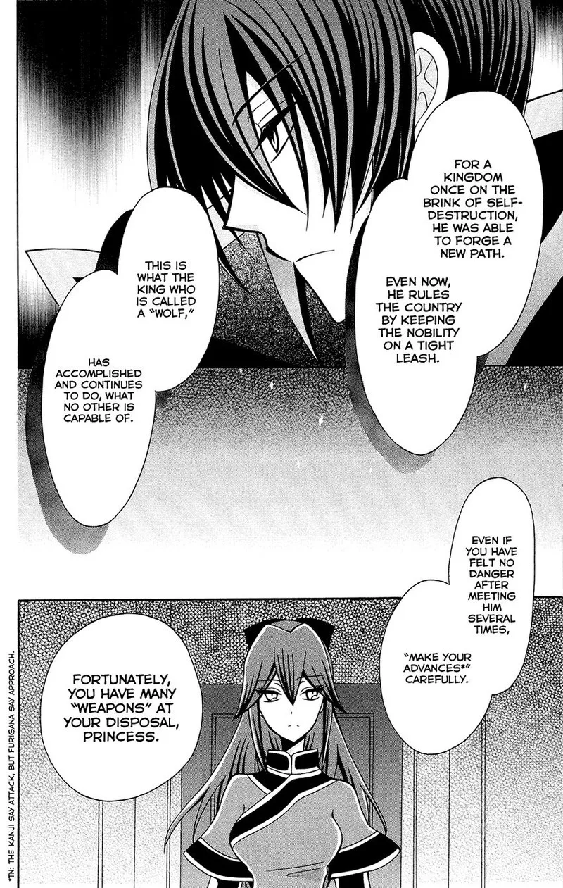 Ookami Heika no Hanayome Chapter 78 page 22