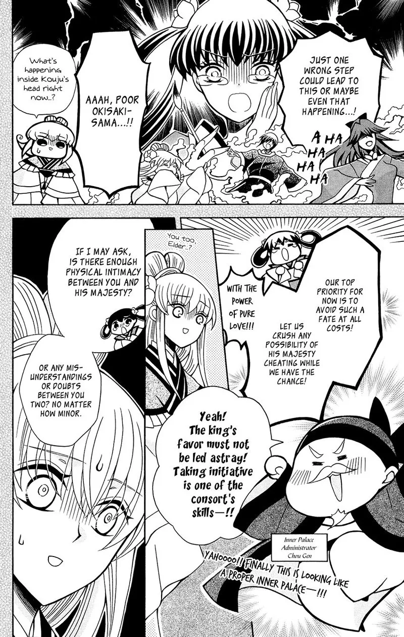 Ookami Heika no Hanayome Chapter 78 page 10