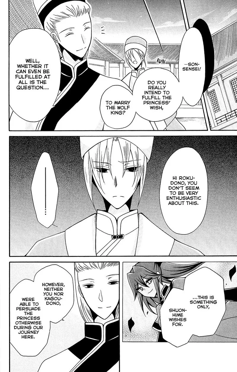 Ookami Heika no Hanayome Chapter 78 page 24