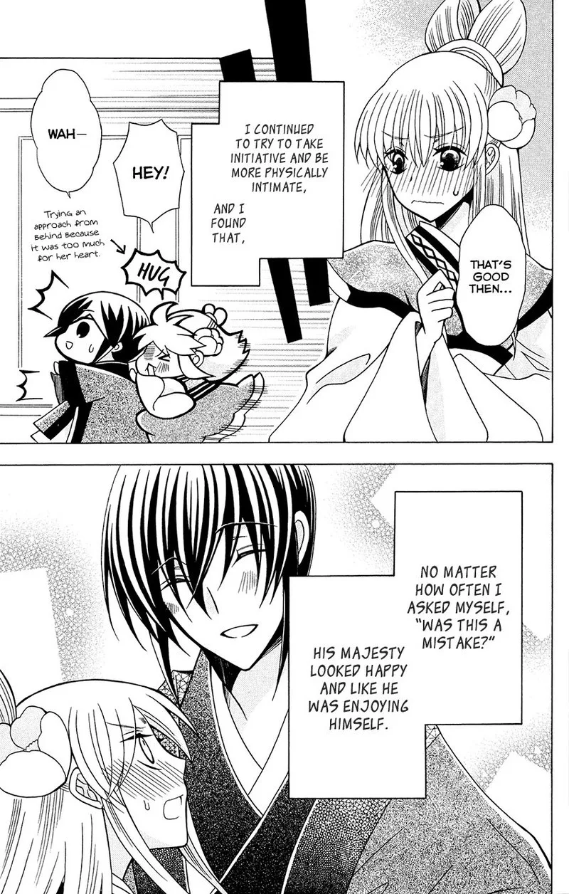Ookami Heika no Hanayome Chapter 78 page 27