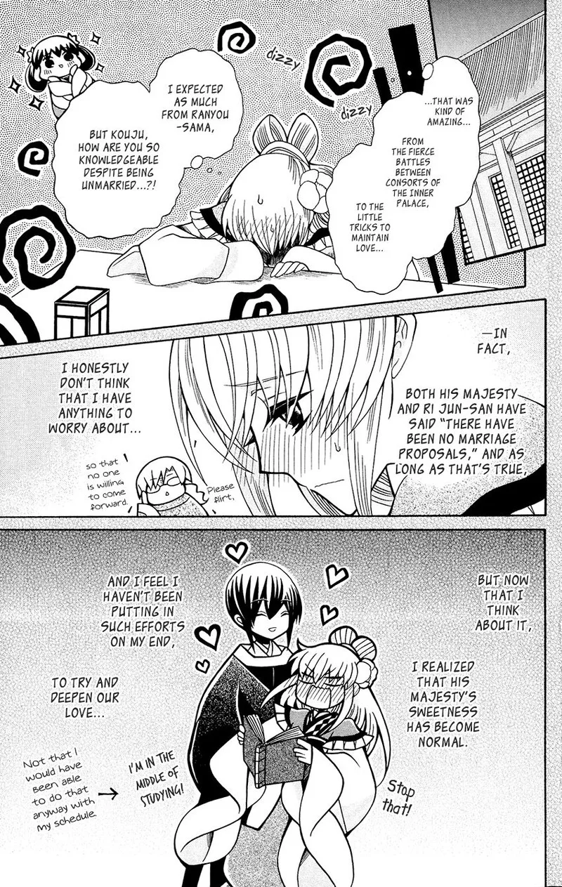 Ookami Heika no Hanayome Chapter 78 page 13