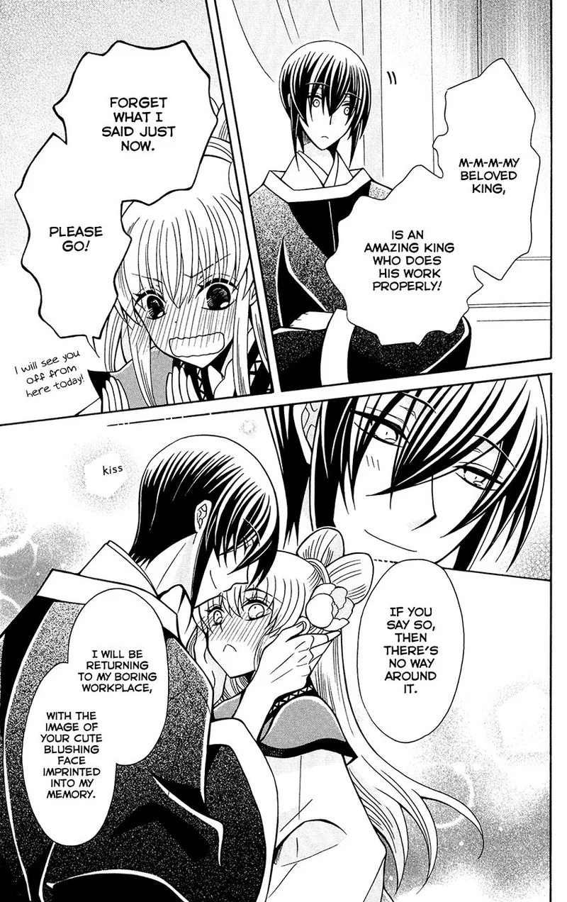 Ookami Heika no Hanayome Chapter 78 page 7
