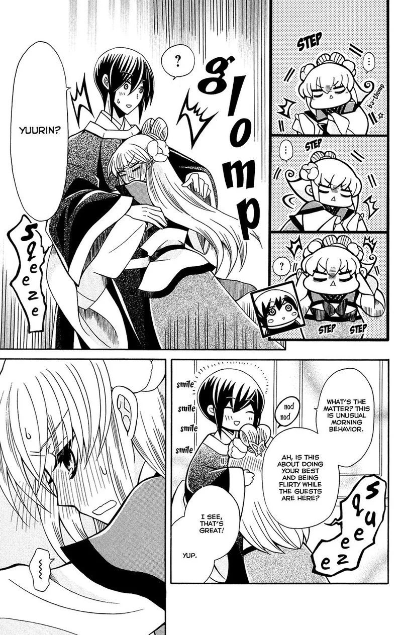 Ookami Heika no Hanayome Chapter 78 page 3