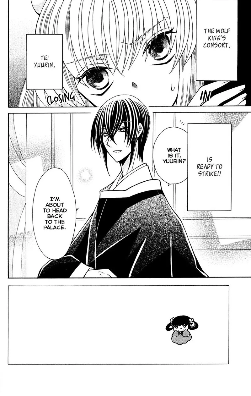 Ookami Heika no Hanayome Chapter 78 page 2