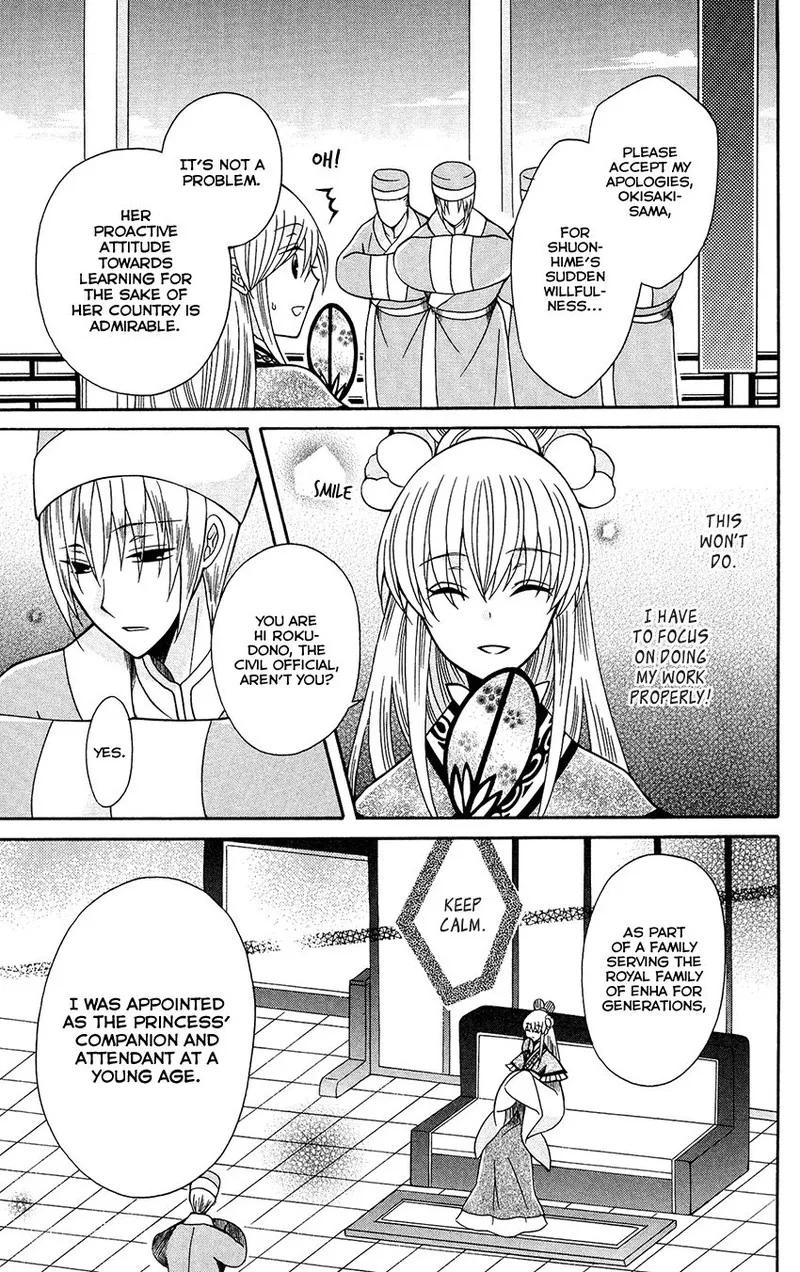 Ookami Heika no Hanayome Chapter 79 page 19