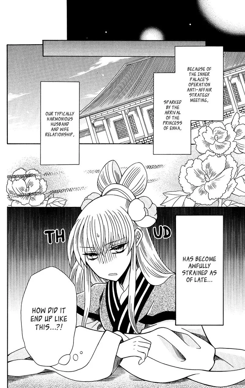 Ookami Heika no Hanayome Chapter 79 page 8