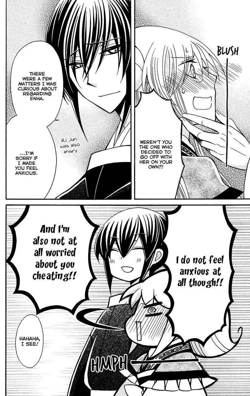 Ookami Heika no Hanayome Chapter 79 page 26