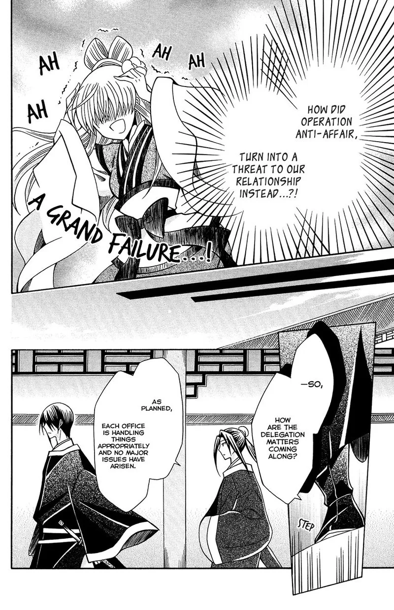 Ookami Heika no Hanayome Chapter 79 page 10