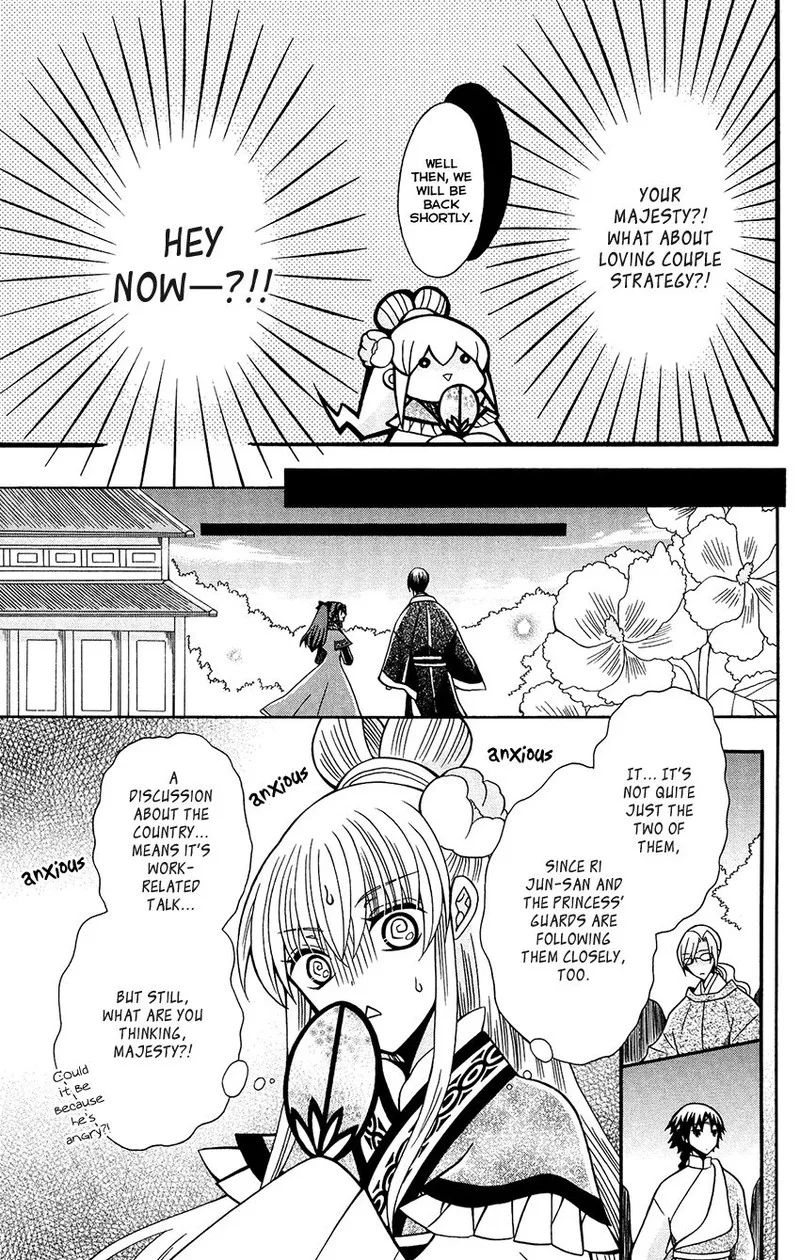Ookami Heika no Hanayome Chapter 79 page 17