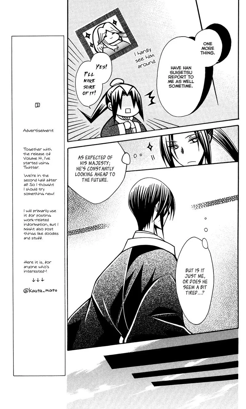 Ookami Heika no Hanayome Chapter 79 page 13